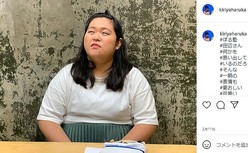 ぼる塾 田辺智加の8年前の写真にファンが驚き 痩せてる ライブドアニュース