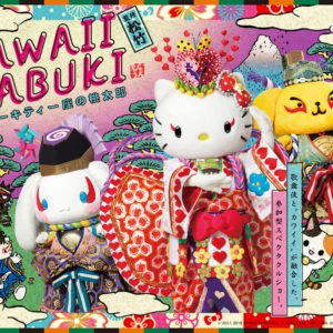 ❤️日本限定❤️希少品❤️1点もの❤️新品未使用❤️レトロハローキティさんりお歌舞伎置き物 大迫力の本格歌舞伎ミュージカル！サンリオピューロランド「KAWAII