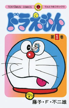 小説家 辻村深月氏が選ぶ ドラえもん お気に入りエピソード3つ Peachy ライブドアニュース