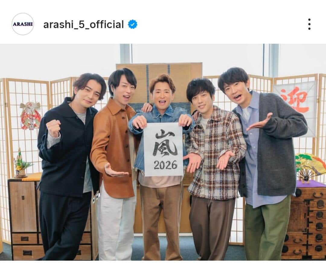 嵐公式インスタグラム(@arashi_5_official)より