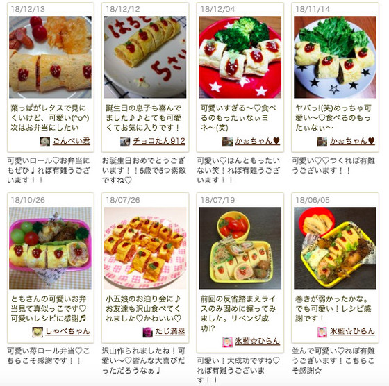 まるでケーキ 可愛い ロールオムライス に子ども大喜び ライブドアニュース