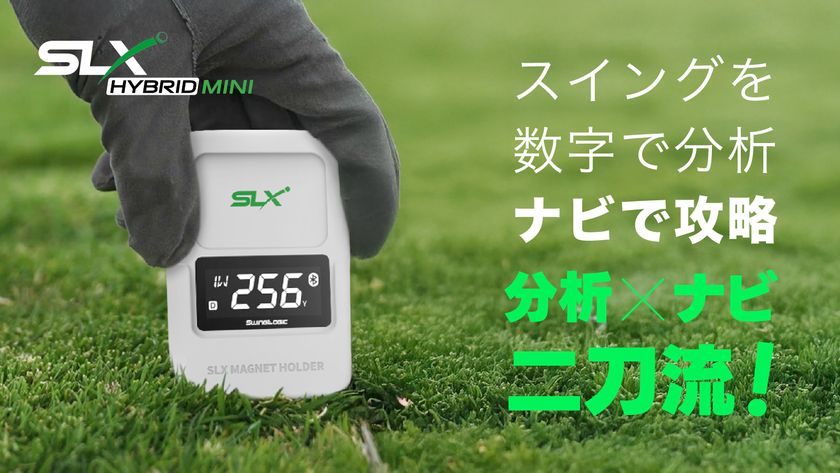 ゴルフスイング解析機能とGPSナビゲーション機能が融合