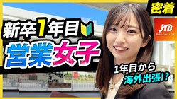 ��1ǯ�ܤ�����Ϸ褷�Ƹ��äƤϤ����ʤ���JTB�����Ұ������������ȳ������νŰ���ź���̳�Υꥢ��