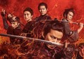 公開延期が決まった映画『燃えよ剣』（C）2020「燃えよ剣」製作委員会