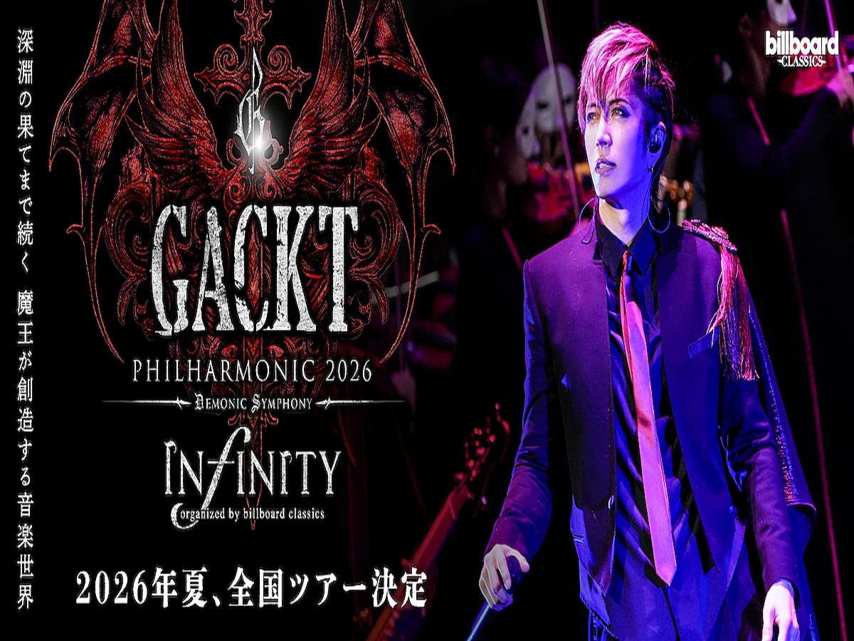 GACKT、全国8都市巡るフルオーケストラツアー開催 1階オールスタンディング席を全公演に導入 (2025年12月5日掲載) - ライブドアニュース