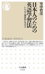 究極の英語学習法 は地道にコツコツ 日本語 学習からたどり着いた70のコツ ライブドアニュース