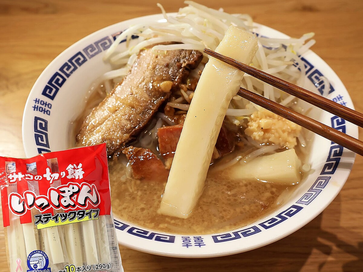 超極太のもちもち麺が食べたい!「サトウの切り餅いっぽん」の可能性も