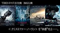 
ノーラン監督作４本をIMAX上映！
