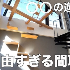 ゆっくり不動産、驚愕のメゾネット物件を内見!「猫のために至れり尽くせり」