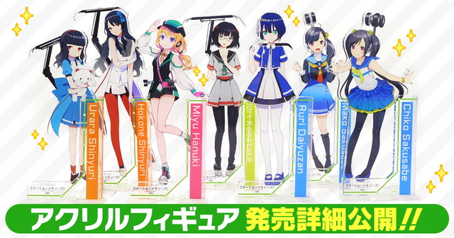 発売は10月12日から!鉄道事業者5社とのコラボグッズ「駅メモ!アクリルフィギュア」が登場