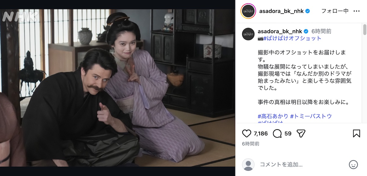 『ばけばけ』公式Instagramより