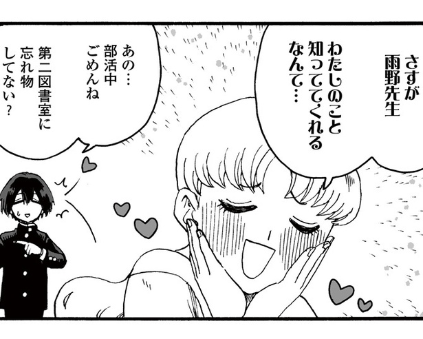 創作漫画「放課後おまじない倶楽部」猫と超自然性へのまなざし