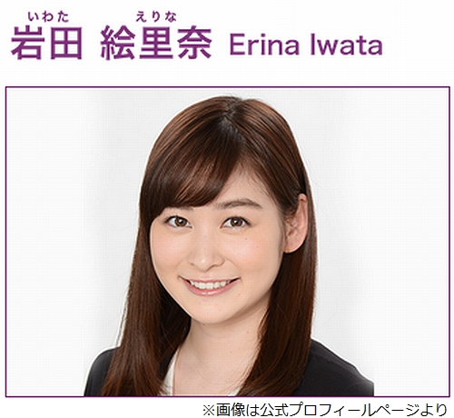 日本テレビアナウンサー 岩田絵里奈 直筆サイン色紙 女子アナ 水卜麻美 竹内由恵 日本テレビアナウンサー 岩田絵里奈 直筆サイン色紙 女子アナ 水卜麻美