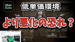 �֡������Τߡɤ������ä��Τˡġ�Uber Eats�Υ�ー�ӥ���̵�����ǽ����ۤ���ԥ������������ã�������ǥ�Х�ー�ȳ��θ���