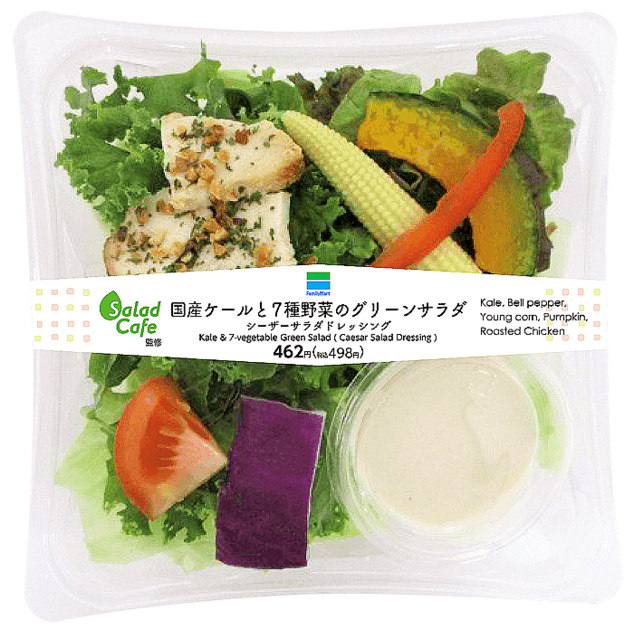 サラダカフェがファミマのサラダ監修 国産ケールと7種野菜