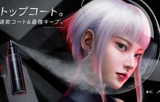 KATEの新作ミストで鉄壁メイク