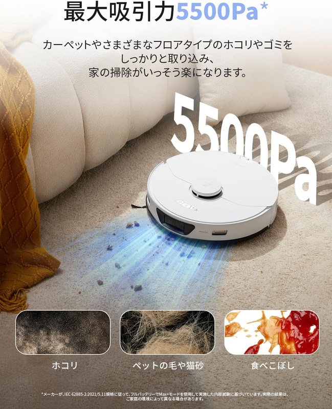 Amazonクリスマスセール】roborockの水拭き両用ロボット掃除機「S7 Max