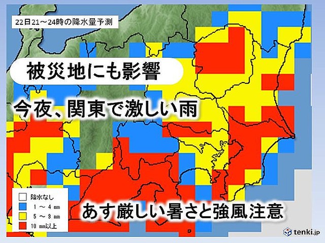 関東 今夜は被災地で激しい雨 あす強風と厳しい暑さ ライブドアニュース