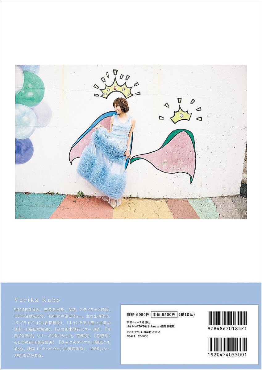 女勇展　久保ユリカ_展示パネル【A4】 女勇展 久保ユリカ_展示パネル【A4】 女勇展 久保ユリカ_展示パネル【A4】