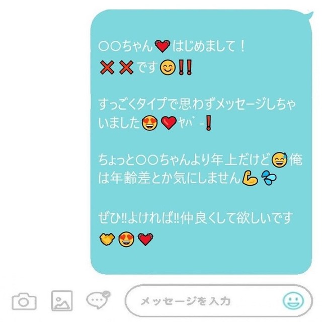 画像 そっ閉じ確定 マッチングアプリで返信されない男の駄メッセージ 6 7 Peachy ライブドアニュース