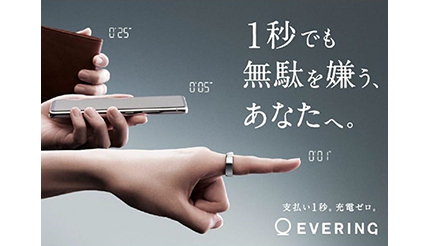 スマートリング「EVERING」にシルバー登場！ b8taのポップアップストア