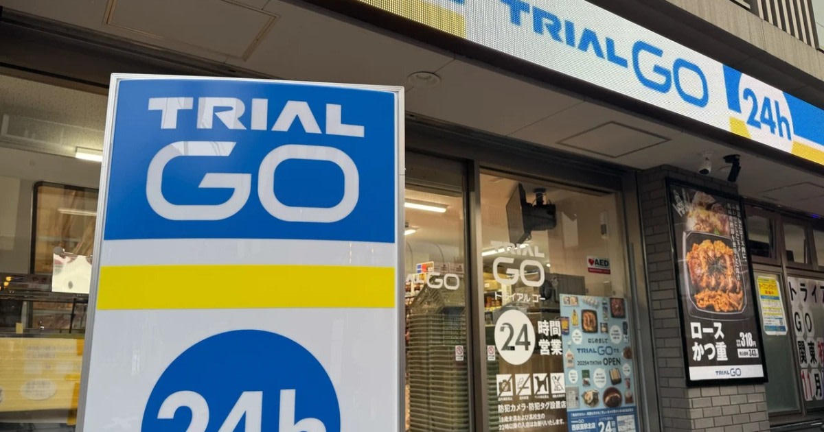 スーパー業界3位の「トライアル」と西友「異色」の組み合わせが注目される