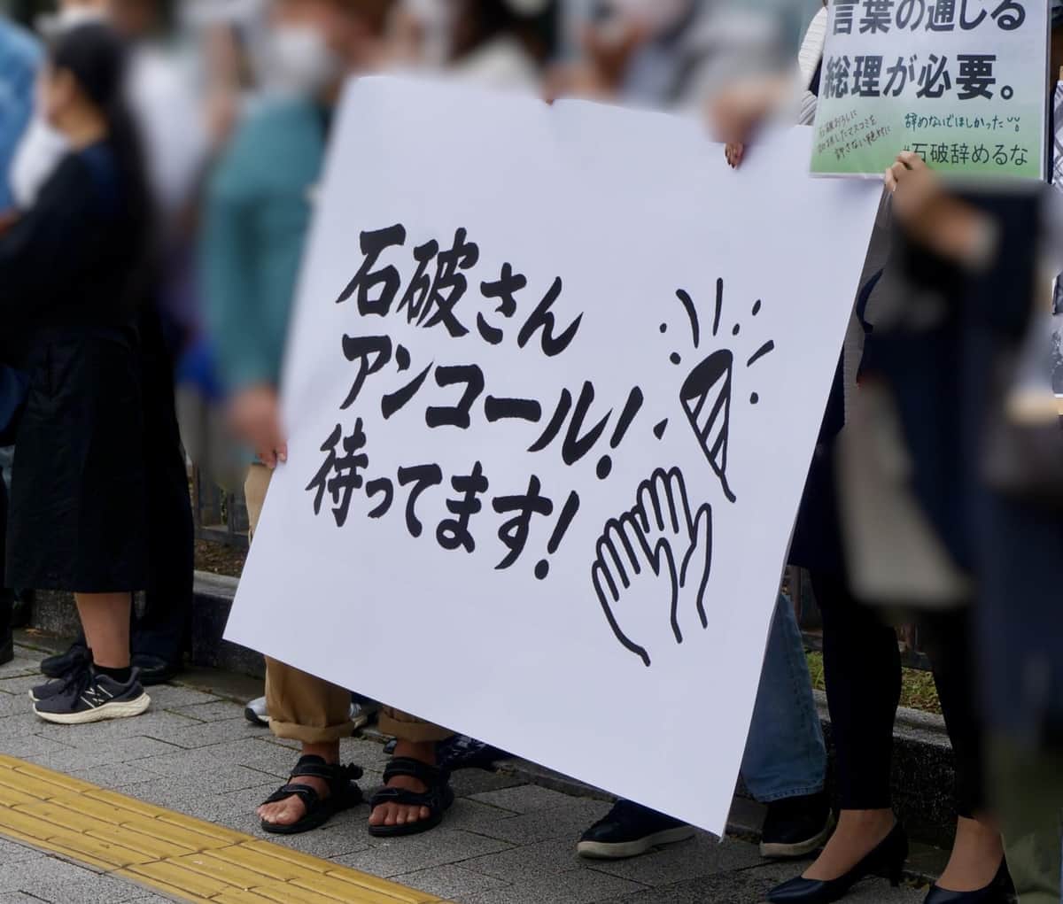 2025年10月21日の官邸前。石破氏の「見送り会」が行われた(一部加工)