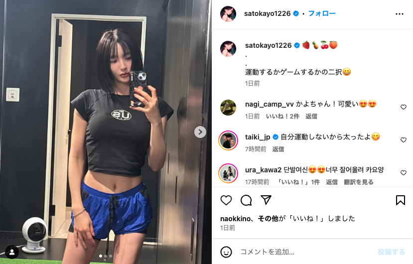 認定ハンドモデル　かよちゃん 佐藤かよのスタイルにファンから称賛の声続々 (2025年5月14日掲載