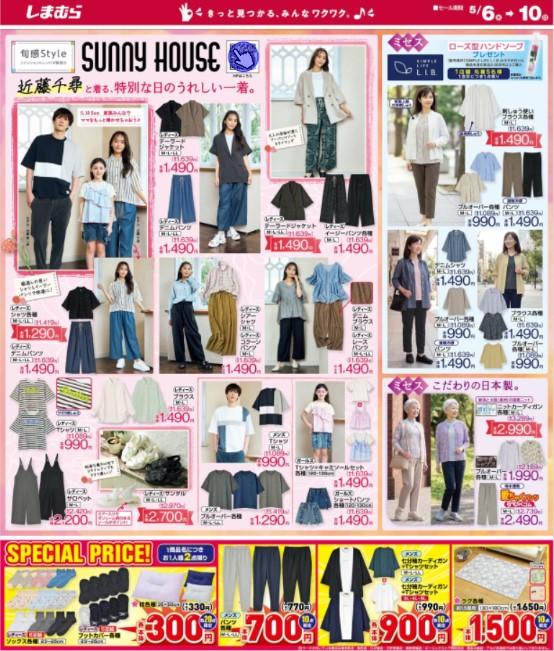 �ڤ��ޤ��ǿ����饷�۹⸫�������ʸ����ܤΥ������뤬�ץ��ץ�ǳ𤦡��ߥåե������å����������١���5��10���ޤǡ�