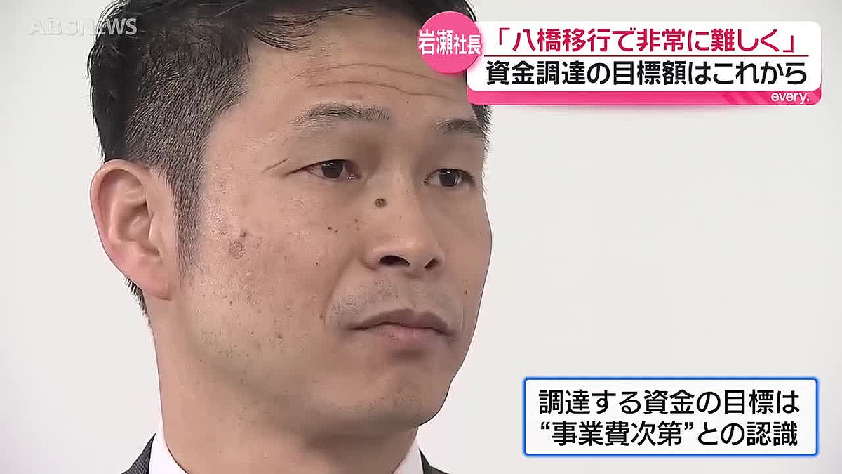 ABS秋田放送
