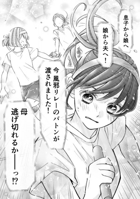 「風邪リレー」で一家全滅の危機？ “少女漫画”風の愚痴、母の切実な叫びに共感と笑い - Peachy - ライブドアニュース