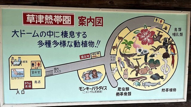 動物園の案内図に描かれた「謎生物」に注目集まる その正体は