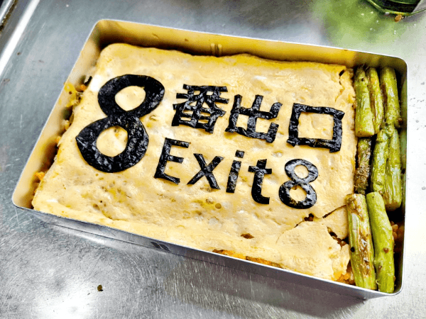 「8番出口弁当」の中身ーーチキンライスの上に卵焼き、海苔で文字が描かれています(画像提供:Opsaporさん)