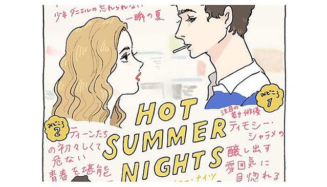 この夏の注目作 Hot Summer Nights ホット サマー ナイツ のみどころ チヤキのおこもりシネマ 番外編 ライブドアニュース