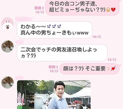 女ってやっぱり怖い 男は気づかない飲み会中の 腹黒line の内容3つ Peachy ライブドアニュース