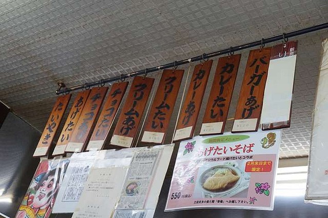 青森のたい焼き あげたい は なぜ揚げちゃったの 全国ソウルフード探訪 ライブドアニュース