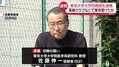 東大大学院教授を逮捕　高級クラブや性...