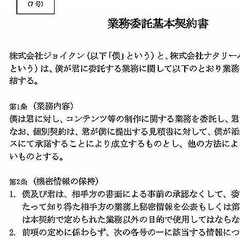 契約書の 甲と乙 を 僕と君 に変換してみた 村上春樹氏の文体に ライブドアニュース