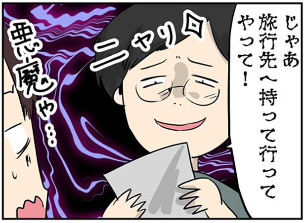 新婚旅行中でも電話が鳴る 2025年によく読まれた漫画
