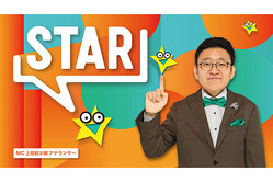  ��ǯ4��˻Ϥޤä��ե��ο��������ȡ�STAR�١����ȸ��������Ȥ��� 