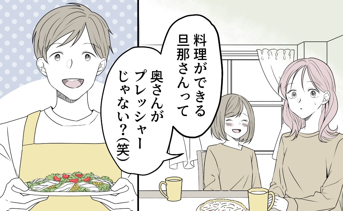 【衝撃実話】親友から「式場口コミ低い」→夫の手料理で「サゲ発言」。全ては結婚式当日の“地獄”の伏線【ママリ】