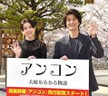 短編映画『アンコン～夫婦あるある物語～』の成功祈願イベントに参加した（左から）雛形あきこ、天野浩成 （C）ORICON NewS inc.