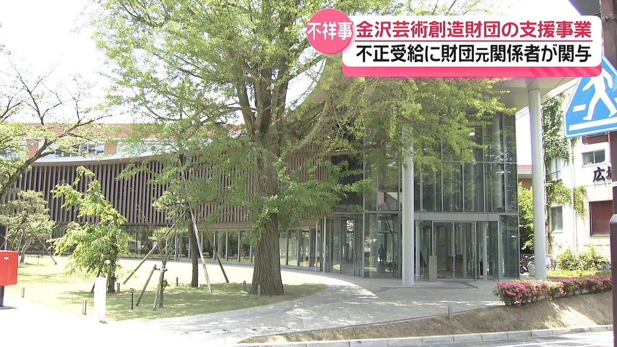 テレビ金沢NEWS