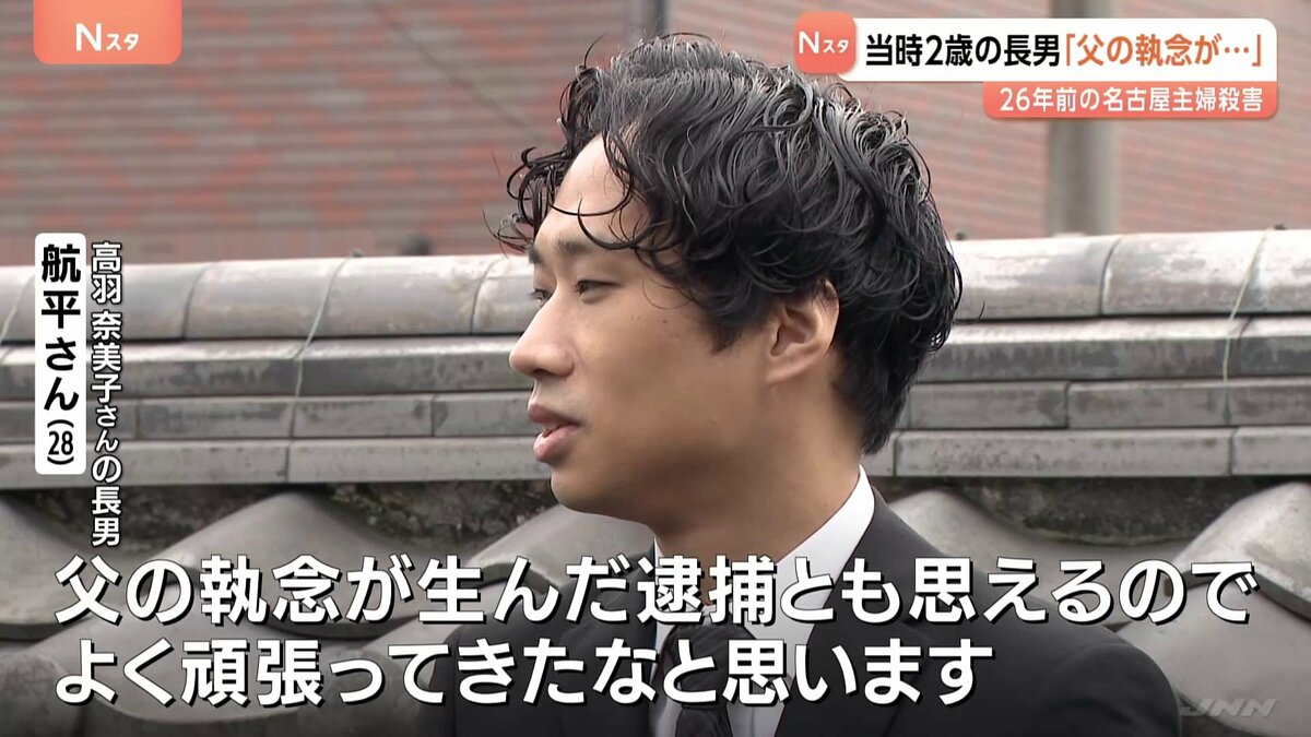 主婦殺害「記憶が戻ったら怖い」