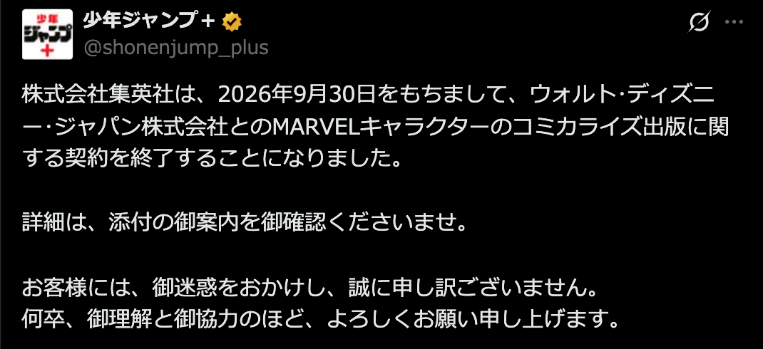https://x.com/shonenjump_plus/status/2072107918254612600