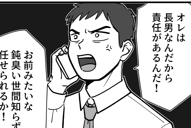 母が階段から落ち兄に連絡も「なぜ先に連絡しなかった」と怒鳴られうんざり