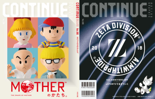 名作RPG「MOTHER」シリーズを表紙&巻頭で大特集 7月29日発売