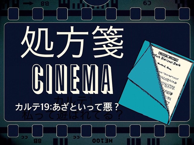 恋愛心理テストであざと女度をチェック 映画のヒロインが実践した嫌われないモテテクも伝授 Peachy ピーチィ ライブドアニュース