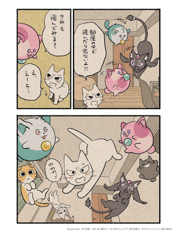 【杖と剣のウィストリア×魔法の姉妹ルルットリリィ】コラボレーションウィーク実施!