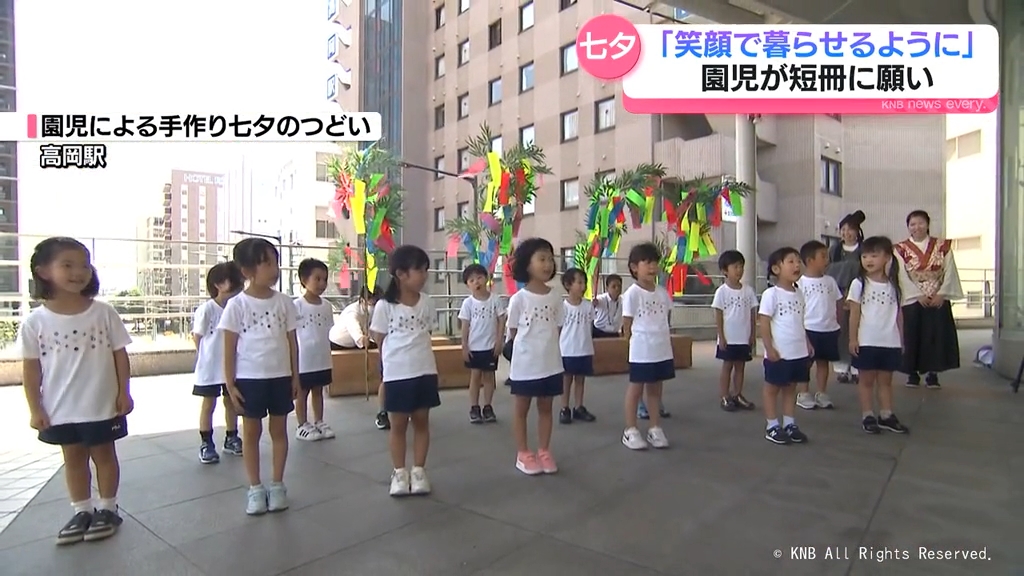 KNB北日本放送
